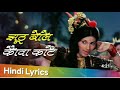 Bobby Movie Songs - Jhoot Bole Kauwa Kaate Kaale Kauwe Se |Lata Mangeshkar | Rishi Kapoor |  Dimple