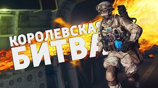 Download lagu Королевская битва /Battlefield 6: REDSEC mp3