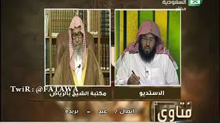برنامج (فتاوى) (105) لمعالي الشيخ صالح الفوزان بتاريخ [1436-11-11] - كبار العلماء