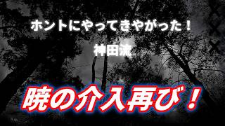 2026年8月1日　緊急！　早朝5時　米財務省の警告通り　暁の市場介入実施！　為替介入　ドル円　円買い　円買い介入