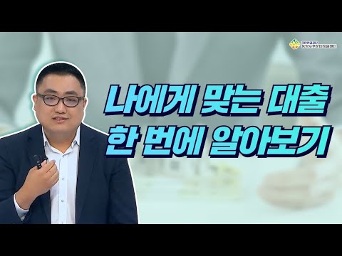 [국민연금 노후준비서비스] 신용, 대출 유투브 영상 썸네일입니다.