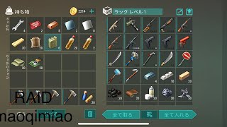 Download lagu LDOE RAID maoqimiao mp3