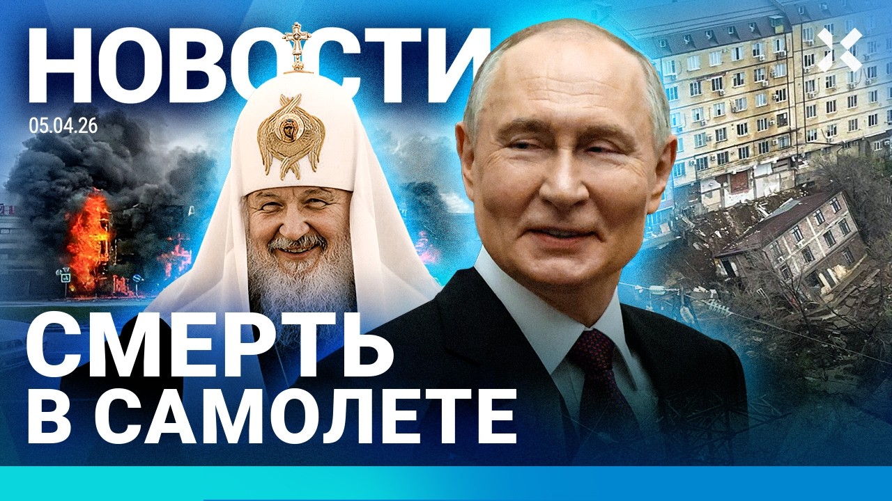 ⚡️НОВОСТИ | РУХНУЛИ ДОМА В МАХАЧКАЛЕ | ПАДЕНИЕ ПОД ПОЕЗД В МОСКВЕ | ЧП В САМОЛ
