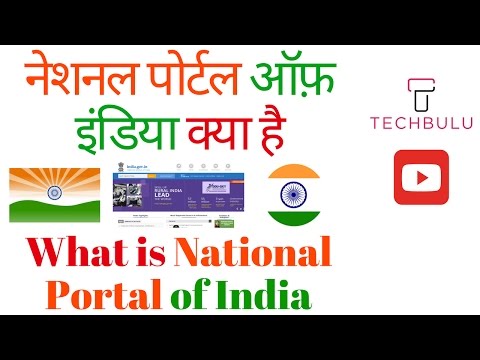 National Portal Of India Explained Hindi Free Video Search - national portal of india explained hindi free video search site findclip tech bulu xemphimtap com