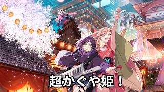 超個人的2026年冬アニメランキング Part4/4　正反対な君と僕/死亡遊戯/エリスの聖杯/Fate/strange fake/違国日記/カヤちゃん/シャンピニオンの魔女　などなど