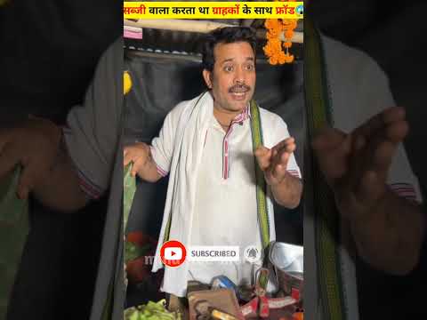 SHOCKING: The Truth Behind the Vegetable Seller's Fraud