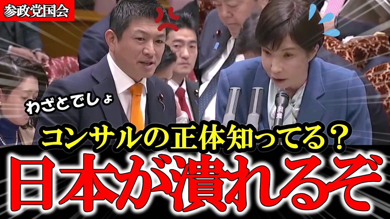 【参政党】このままでは日本が潰れる 神谷代表が高市総理に緊急警告【神谷宗幣】【高市早苗】#参政党 #記者会見 #神谷宗幣 #塩入清香 #さや