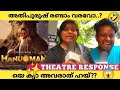 Hanuman Review | Hanuman Theatre Response | Hanuman Movie Review | Teja Sajja