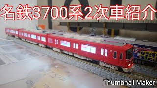 自分の持っている鉄道模型を紹介第1弾