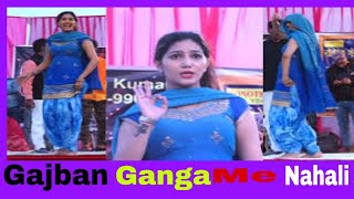 Gajban Ganga Me Naha Li New Haryanvi Song 2020