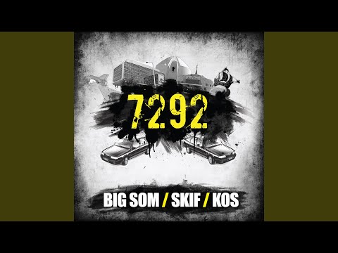 Чужого не надо