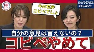【参政党/梅村みずほ】私と代わって‼コピペの答弁書を読むだけの今井政務官に対し自身の言葉でと強く要求‼【国会中継切り抜き】 #参政党 #梅村みずほ #国会中継切り抜き #今井絵理子
