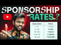 Sponsorship Rate For Youtube ? 1000 Subscribers पर Sponsorship का कितना मिलता है ?