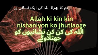 Kiya khuda ke bagair ye nizam mumkin hai? #Allah ki kon kon si nishani ko jhutlaoge #NoDesign