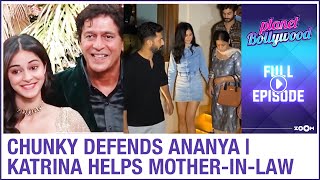 Chunky DEFENDS daughter Ananya | Katrina takes care of Vicky's mother | Planet Bollywood News
