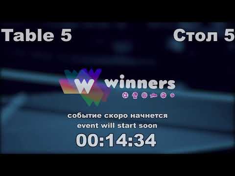 WINners Cup Table 5 08.12.2020 Konovalov Denis - Galich Andrei