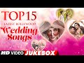 Top 15 Latest Bollywood Wedding Songs New Indian Wedding Songs Hindi Wedding Songs Video Jukebox