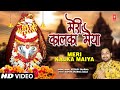मेरी कालका मैया Meri Kalka Maiya I KESHAV SHARMA I Punjabi Devi Bhajan I F