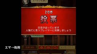人狼ジャッジメント実況プレイ(焼きたてのパンはいかが？)