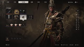黒神話：悟空_20240901001021