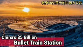 Video : China : Xiong'An railway station, BeiJing - preview