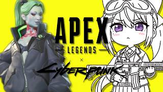 【APEX】ランパ限定スキン😍🎶Cyberpunkコラボ！！【にじさんじ / 樋口楓】