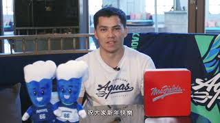 [情報] 你是怎洋 - 高雄全家海神 快問快答