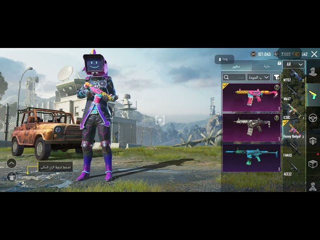 حساب ببجي  عالمي