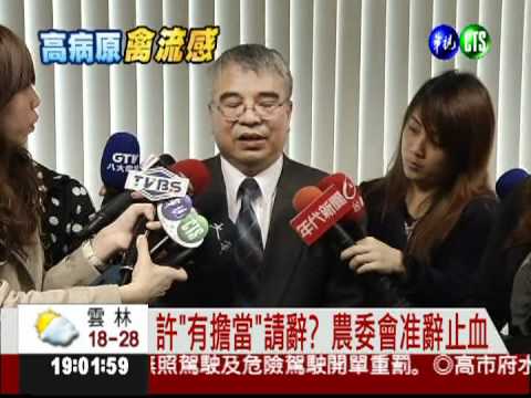 隱匿疫情70天! 防檢局長下台負責