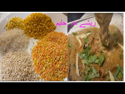 haleem/حلیم how to make Haleem in instant pot