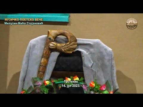 HARMONIKO MOJA – Muzičko poetsko veče, pesmarice Milutina Miće Stojanovića; Trstenik, 14. jul 2023.