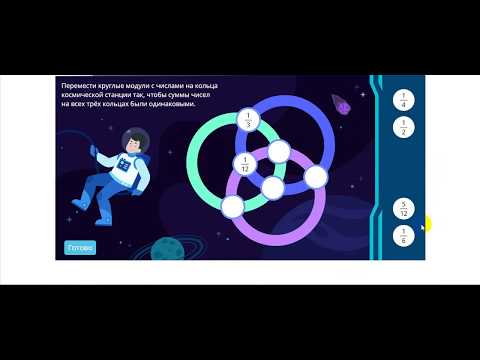 Олимпиада в учи ру по математике за 6 класс 2020 год апрель ответы