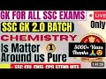 Lecture -1 MATTER  By Parmar SSC For SSC CGL 2024 #chemistryByPamarSSC #Chemistry #SscCgl2024