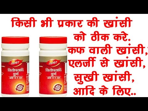 Dabur sitopaladi churna 60 gm