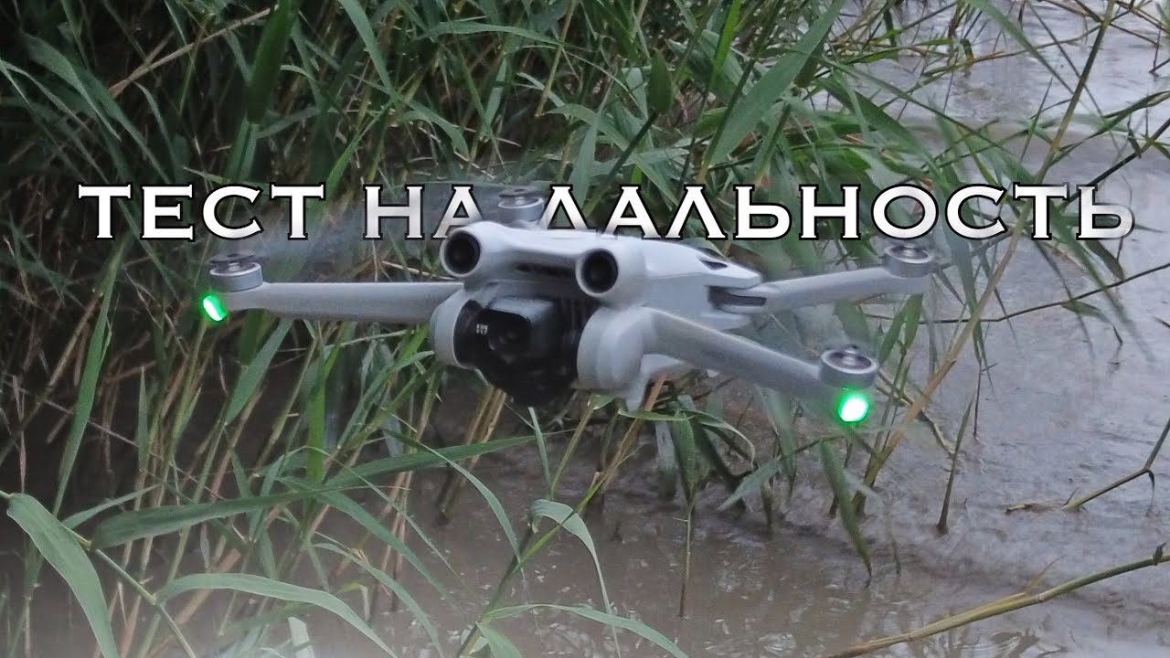 Квадрокоптер DJI Mini 3 Pro (DJI RC)