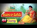 అందాల నా మొగుడు || Latest Folk Dj Song 2019 || Laxmi || Poddupodupu Shankar || Village Chithralu ||