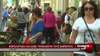 Φορολόγηση και ΟΑΕΕ τρομαζουν τους εμπόρους