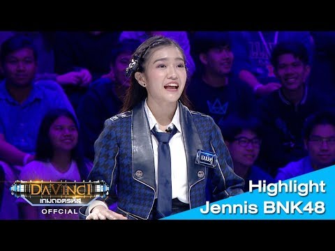 Highlight รวมความน่ารัก เจนนิส BNK48