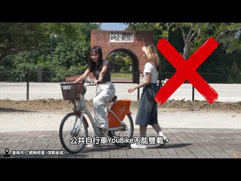 (114)YouBike騎遊臺南·兒少安全GO