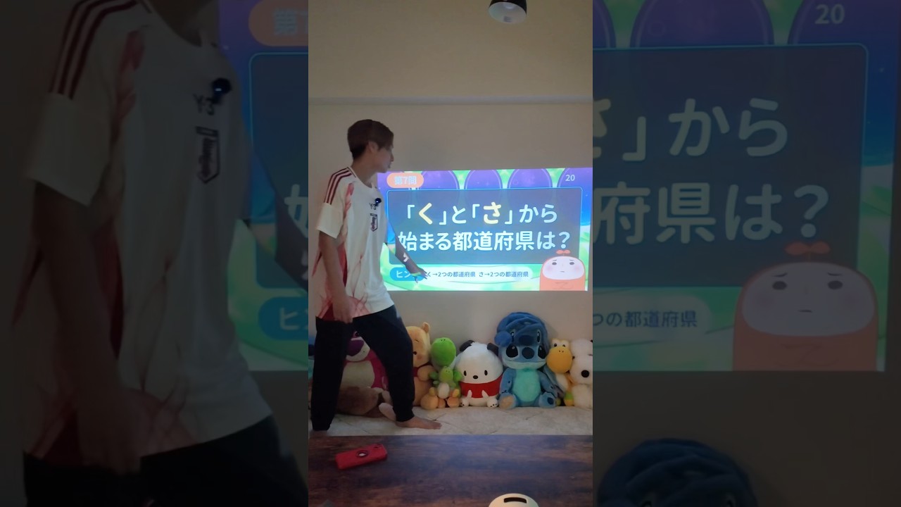 【都道府県クイズ】これはせこくない？#shorts