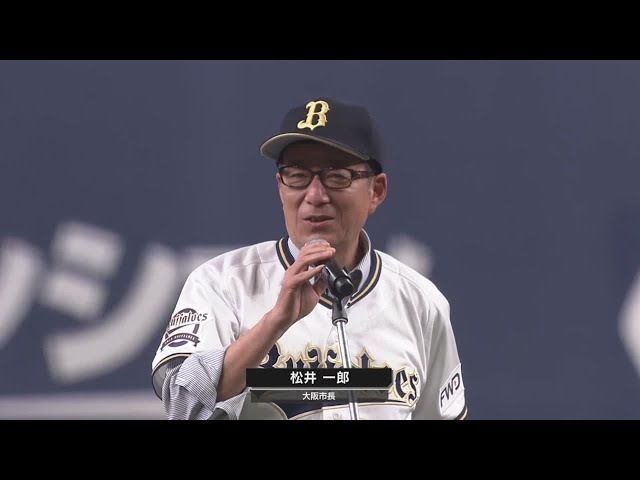 松井一郎大阪市長による開幕メッセージ 2021/3/30 B-H