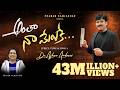 Anthaa Naa Meluke Telugu Christian Song Pranam Kamlakhar Dr Asher Andrew