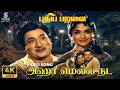 Aha Mella Nada Full 4K Remastered Video Song Puthiya Paravai Sivaji Saroja Devi TMS MSV