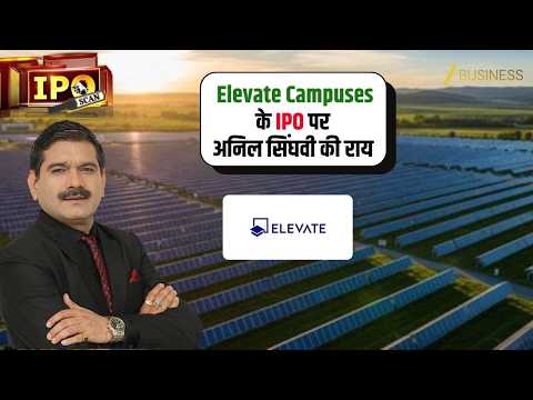 Complete Review of Elevate Campuses IPO! Positives, Negatives and Investment Strategy Review By Anil Singhvi
