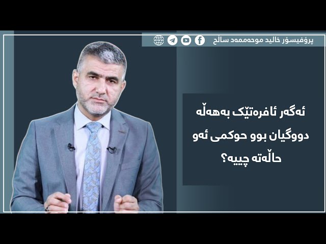 ئەگەر ئافرەتێک بەهەڵە دووگیان بوو حوکمی ئەو حاڵەتە چییە؟