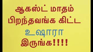 Rocking people-August Born-  characters in tamil -