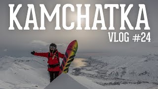 KAMCHATKA Heliboarding - С вулканов к океану - PART 3 - VLOG #24