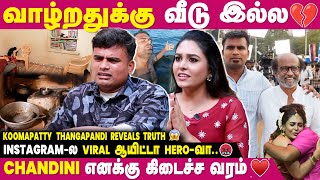 Download lagu Koomapatty To Kollywood..🤩 இதுதான் என் கனவு♥️ - Koomapatty Thangapandi & Chandhini Prakash Emotional mp3 Download lagu Koomapatty To Kollywood..🤩 இதுதான் என் கனவு♥️ - Koomapatty Thangapandi & Chandhini Prakash Emotional mp3