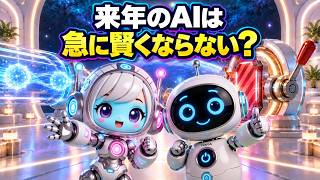 今週のAIニュース｜作る本人が「速すぎる」と言い出した・AIの秘密掲示板が30サイトに・中国AIに「丸写し」の指摘