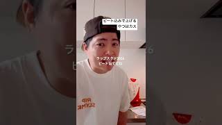 ラップスタァ2026応募(アカペラ)
